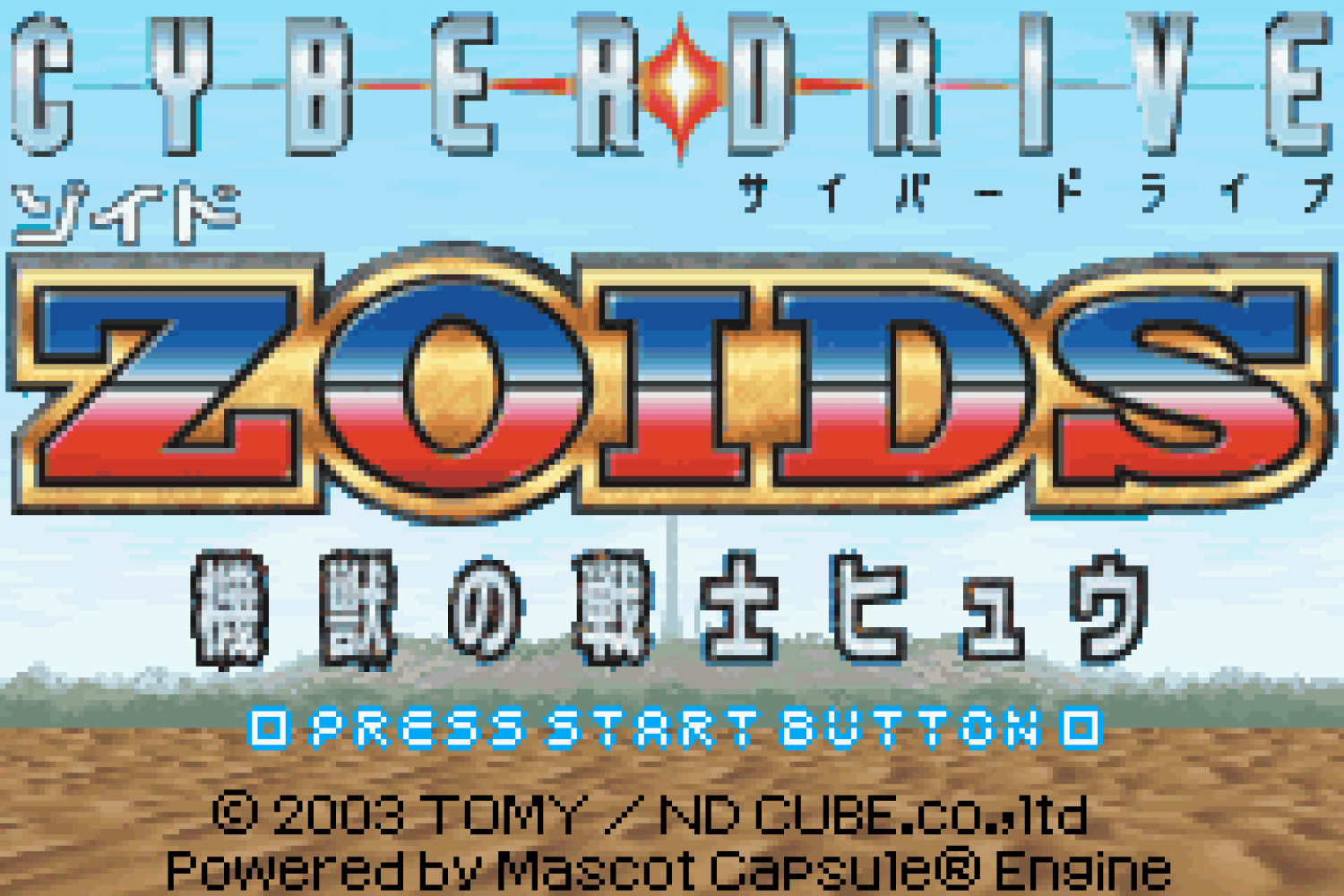 Cyberdrive Zoids - Kijuu no Senshi Hyuu